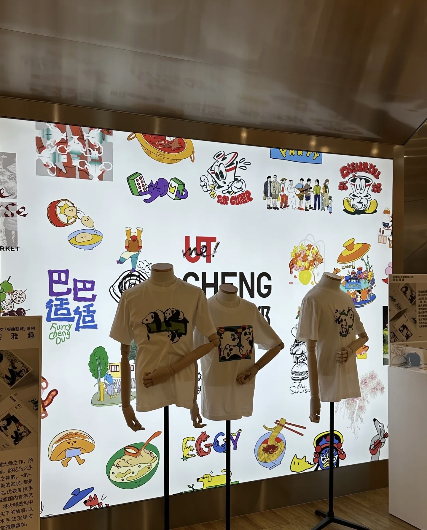ユニクロ、中国南西部初の旗艦店を成都に開業　パンダTなど現地限定商品が人気